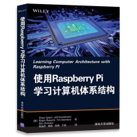 使用Raspberry Pi学习计算机体系结构 树莓派入教程书籍 Raspberry Pi用户指南 Raspberry
