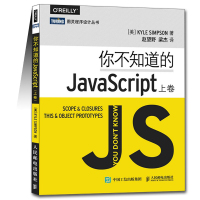 你不知道的JavaScript 上卷 JavaScript开发JavaScript程序设计教程js开发JavaScrip