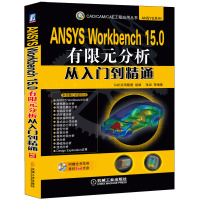 ANSYS Workbench 15.0有限元分析从入到精通 附光盘 ansys15有限元分析wan全自学教程书籍