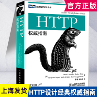 HTTP权威指南 图灵程序设计丛书 HTTP及其相关核心Web技术 网络web html服务器数据管理开发设计书籍 服务