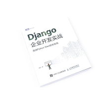 Django企业开发实战 高效Python Web框架指南 python基础教程入到实践 语言程序设计书籍爬虫技巧核心