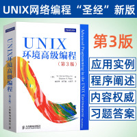 正版 UNIX环境高级编程 第三版 uni络编程书 计算机linux作系统程序编程语言设计基础入知识 UNIX编