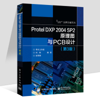 Protel DXP 2004 SP2原理图与PCB设计(第3版) 零点工作室著 计算机网络 行业软件及应用*书籍 电子