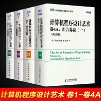 [英文版四册]taocp计算机程序设计艺术 英文版卷1-卷4A基本算法 半数值算法+排序与查找+组合算法 高德纳计算机
