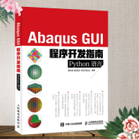 Abaqus GUI程序开发指南 Python语言 python编程教程 abaqus gui编程教程 abaqus g