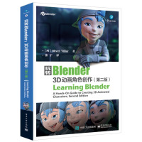 玩转Blender 3D动画角色创作 第二版 blender教程书籍 Blender从入到精通 blender合并场景