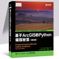 基于ArcGIS的Python编程秘笈(第2版) Python编程入教程书籍 ArcGIS数据处理技术 GIS开发 P