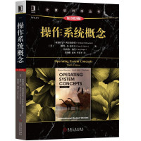 作系统概念 原书第9版第九版 亚伯拉罕·西尔伯沙茨 机械工业出版社 Operating System Concept