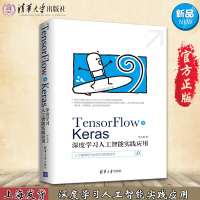 TensorFlow+Keras深度学习人工智能实践应用 机器学习人工智能 深度学习实战书籍林大贵TensorFlow机