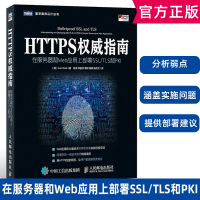 HTTPS*指南 在服务器和Web应用上部署SSL TLS和PKI 计算机与互联网书籍 密码学基础 TLS协议 HTTP