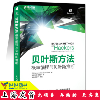 贝叶斯方法 概率编程与贝叶斯推断 贝叶斯分析教程书籍 贝叶斯推理 统计推断 贝叶斯计算方法 贝叶斯统计方法 数据分析教材