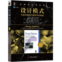 设计模式 可复用面向对象软件的基础典藏版 计算机科学丛书面向对象的设计 软件设计模式 计算机编程语言软件设计教材