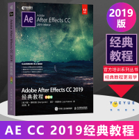 官方Adobe After Effects CC 2019经典教程 ae教程书籍 ae视频 动画教程 零基础 中文 入