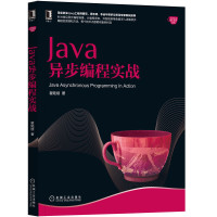 Java异步编程实战 翟陆续 Java核心技术系列计算机软件与程序设计编程语言开发框架深入讲解异步编程场景 机械工业出版