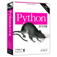O`Reilly Python学习手册 第四版 Python入 程序设计python编程 Python程序设计教程计算