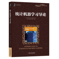 统计机器学习导论 日本机器学习领军人物杉山将的著作 机器学习 数据挖掘 R语言入书籍 R语言基础书籍 机器学习算法的统