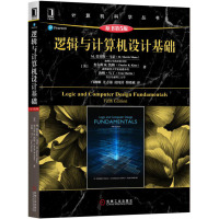 逻辑与计算机设计基础 原书第5版 数据结构与算法分析 逻辑设计数字系统设计 莫里斯 计算机科学丛书计算机教材书籍机械工业