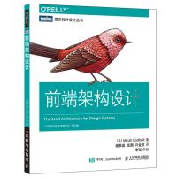 前端架构设计 HTML+CSS+JavaScript编程设计 Web前端设计开发运维实践教程书籍 web前端框架架构设计