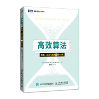 高效算法 竞赛 应试与提高必修128例 Python高效算法与编程技巧 编程竞赛与应试指南 算法竞赛参考书