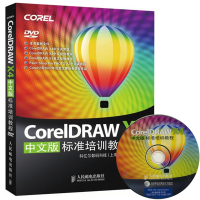 CorelDRAW X4 中文版标准培训教程 附盘 计算机辅助设计课程 cdr x4教程书籍 CorelDRAW X4基