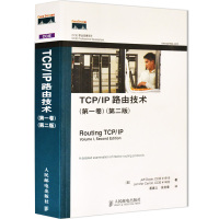 TCP/IP路由技术 第1卷 第2版 IP路由选择协议知识书籍 路由选择基本教程指导 路由选择算法的设计原则编址设计的