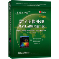 数字图像处理 MATLAB版 第二版第2版 冈萨雷斯 本科教学版数字图像处理与分析 MATLAB编程数字图像处理书籍