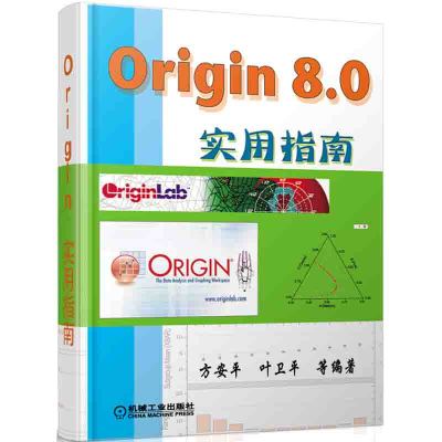 Origin8.0实用指南 数据结构与算法分析python基础教程java核心技术c语言python编程从入到精通零基