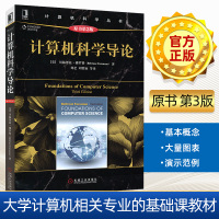 计算机科学导论(原书第3版) 计算机科学理论与基础知识 计算机科学教材 计算机数据库书籍 机械工业出版社