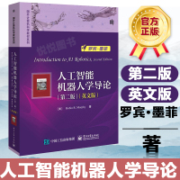 人工智能机器人学导论 罗宾 人工智能机器人传感感知运动规划导航学习交互等方面的基础理论和关键技术图书籍