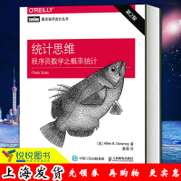统计思维 程序员数学之概率统计 第2版 唐尼 人民邮电出版社