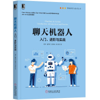 聊天机器人 入进阶与实战 智能系统与技术丛书 自然语言处理模型与技术对话 机器人核心技术 深度学习机器学习人工智能技