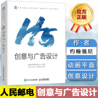 H5创意与广告设计 彭澎 H5创意设计方法丰富案例详解 移动营销推广动画设计网页设计平面设计创意设计参考书 3d建模书