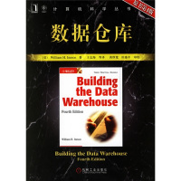 [新版]数据仓库 荫蒙 原书第四版 H库 计算机/网络 数据库 数据仓库与数据挖掘教材教程 大数据时代 计算机图书 机械