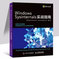Windows Sysinternals实战指南 windows系统提升可靠性性能优化测试方法工具书籍 微软window