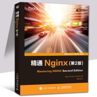 精通Nginx 第2版 计算机网络 程序设计 添加对Lua的支持 多个上游服务器 基本配置格式 使用SSL TLS 存储