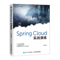 Spring Cloud实战演练 核心原理springboot微服务实战 架构设计模式架构师入教程书籍 配合Docke