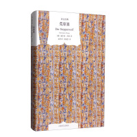 荒原狼 译文经典 德 黑塞 著 德米安 彷徨少年时的作者 赵登荣 倪诚恩译 外国文学经典 正版图书籍 上海译文出版社悦悦