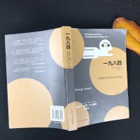 一九八四 精装本 乔治奥威尔著 冯军燕译 反乌托邦三部曲一 政治讽喻书 外国文学讽刺小说图书籍正版书1984动物庄园