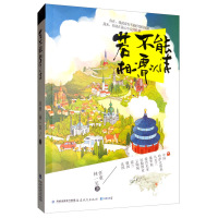 若不能相濡以沫 任重 福建教育出版社 情感自愈文学 海清宋方金刘诗诗朱一龙等推荐现代都市自我成长疗愈救赎小说书籍书排