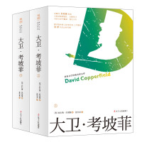 大卫 考坡菲 全二册 查尔斯狄更斯著 狄更斯半自传体小说文学名著图书籍外国文学经典小说书 辽宁人民出版社正版