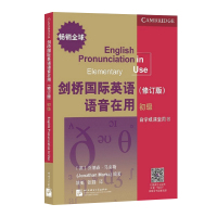 剑桥国际英语语音在用 修订版 初级 自学或课堂用书 附英音音频 剑桥国际英语发音英语口语语音入 英语语音教程英语在用英