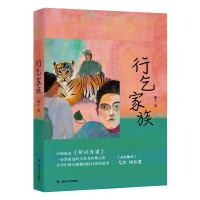 行乞家族 锤子著 中国现当代社会文学书籍 中国版的何以为家 少年们痛与救赎的临时家族故事 书籍排行榜 上海文艺出版社