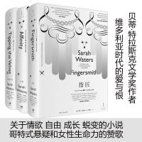 套装轻舔丝绒指匠灵契全三册萨拉沃特斯维多利亚三部曲 关于自由成长蜕变 指匠情挑 南希的情史 外国现当代文学小说 世纪