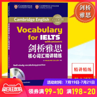 新东方 剑桥雅思核心词汇精讲精练Cambridge English Vocabulary for IELTS with