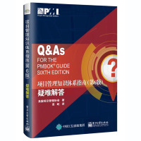 项目管理知识体系指南 第六版第6版 疑难解答 项目管理协会 项目管理从业人员常备教材配套 pmp项目管理认证 PMI考试