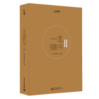 一本摄影书2 赵嘉 电子工业出版社 摄影手册大全技巧艺术 数码单反从入到精通作品集技巧布光风光静物基础摄影书