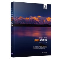 不可不知的摄影必修课 人人都是摄影师 摄影技术实战技巧 摄影核心技能知识训练 摄影爱好者从入到精通自学书籍摄影入书