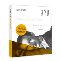摄影与电影 戴维 卡帕尼 当代学术棱镜译丛视觉文化与艺术史系列 英国影像艺术类重量级图书奖项 电影摄影艺术欣赏 南京大学