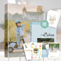 去哪儿!乔乔 : 儿童摄影bi拍的52个场景 腰果虾仁著 摄影宝典 父母孩子喜爱 一本有温度的儿童摄影书 旅游儿