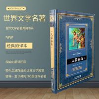 世界文学名著典藏书系人猿泰山